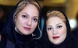 دابسمش مهناز افشار و طناز طباطبایی با آهنگ گوگوش